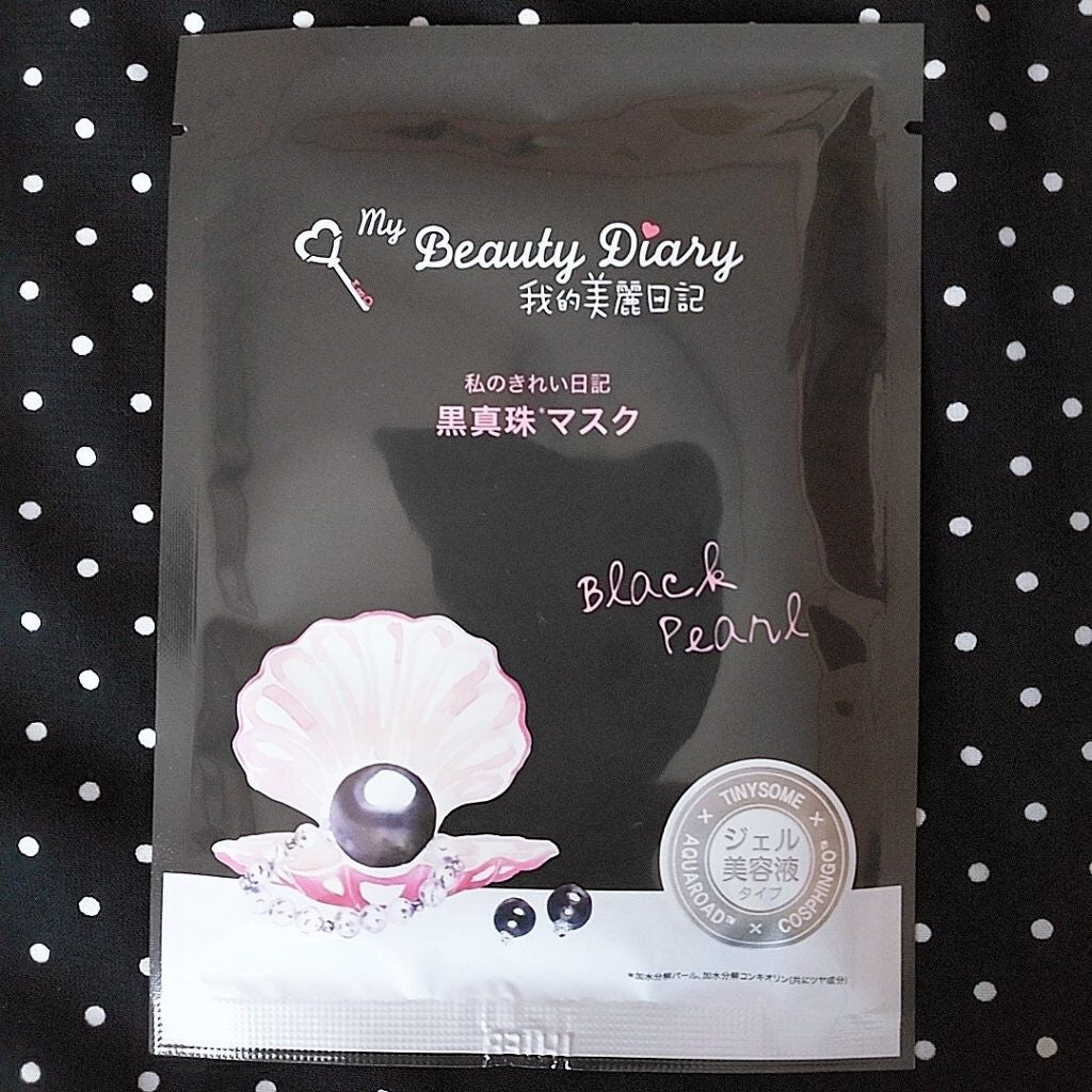 黒真珠マスク/我的美麗日記/シートマスク・パックを使ったクチコミ(2枚目)