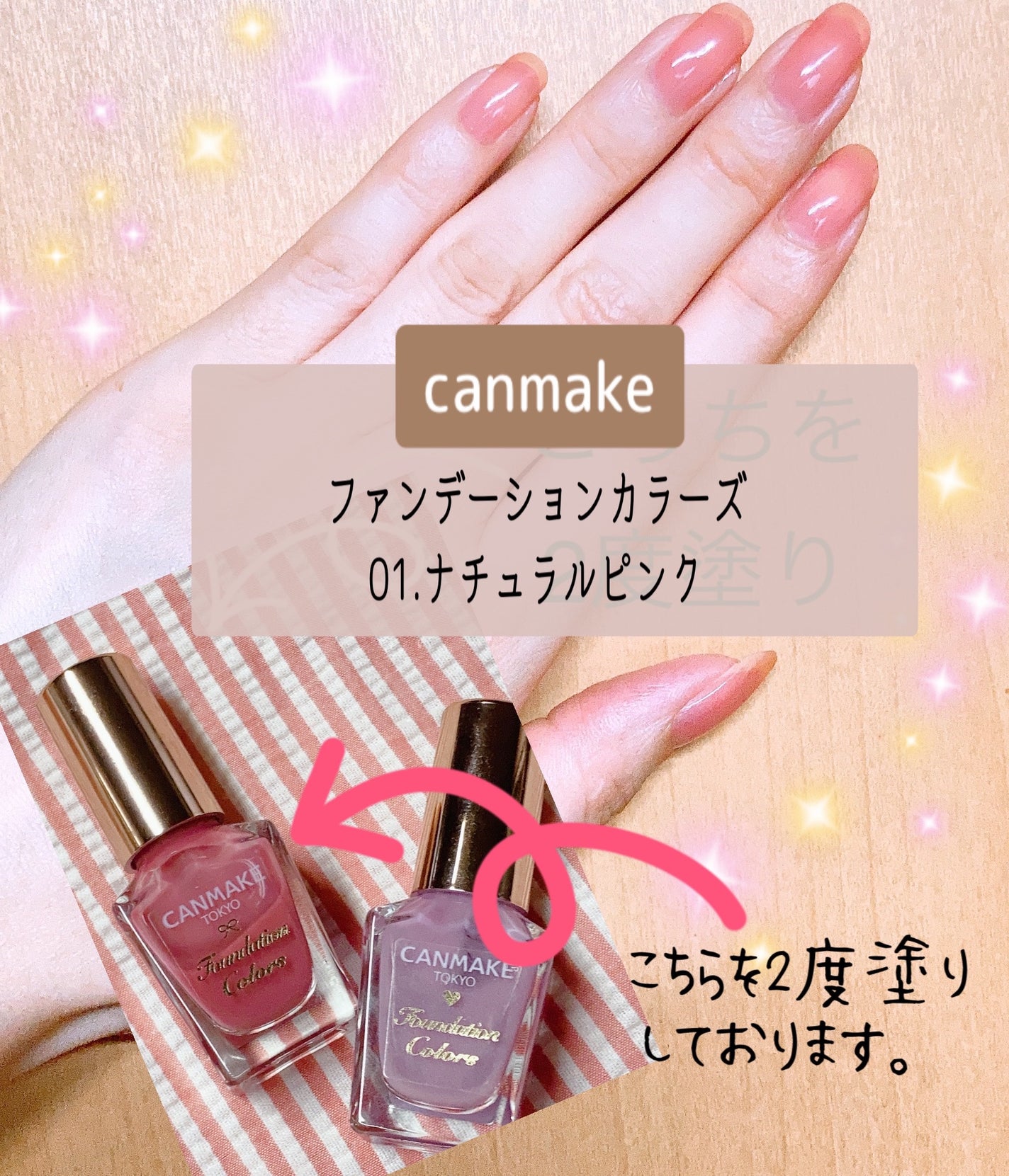 ファンデーションカラーズ/キャンメイク/マニキュアを使ったクチコミ(1枚目)