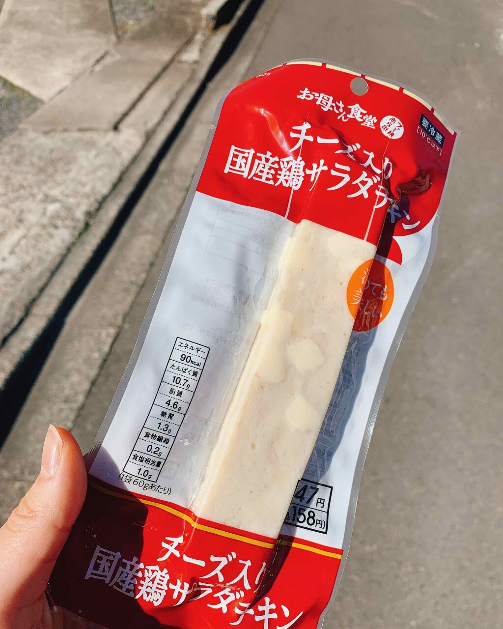 あやか☺︎ on LIPS 「すごく美味しかったからお勧めします!!最近太ってしまって、ダイ..」(1枚目)