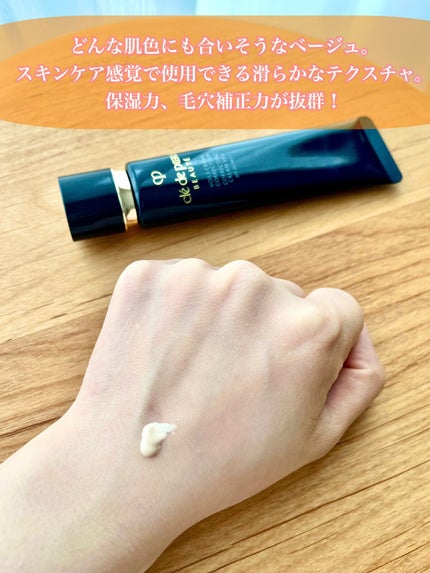 ヴォワールコレクチュールn/クレ・ド・ポー ボーテ/化粧下地を使ったクチコミ(2枚目)