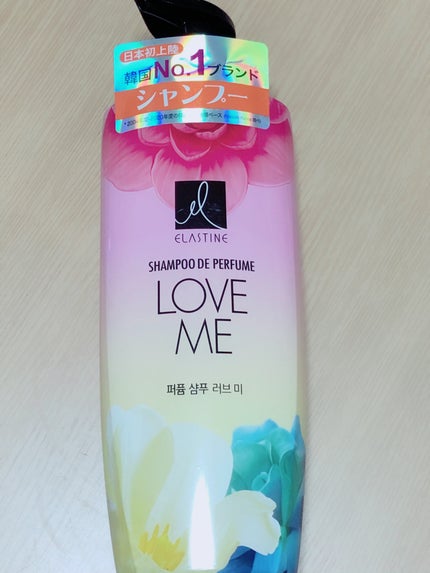 パフュームシャンプー&コンディショナー/エラスチン/シャンプー・コンディショナーを使ったクチコミ(1枚目)