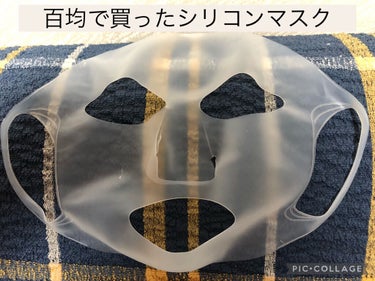シリコーン潤マスク 3D/DAISO/その他スキンケアグッズを使ったクチコミ（4枚目）