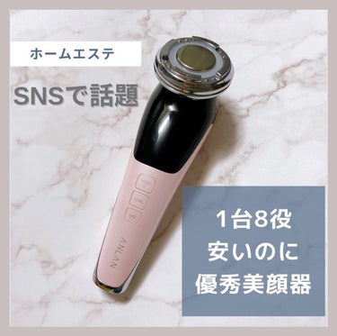 温冷美顔器/ANLAN/美顔器・マッサージを使ったクチコミ（1枚目）