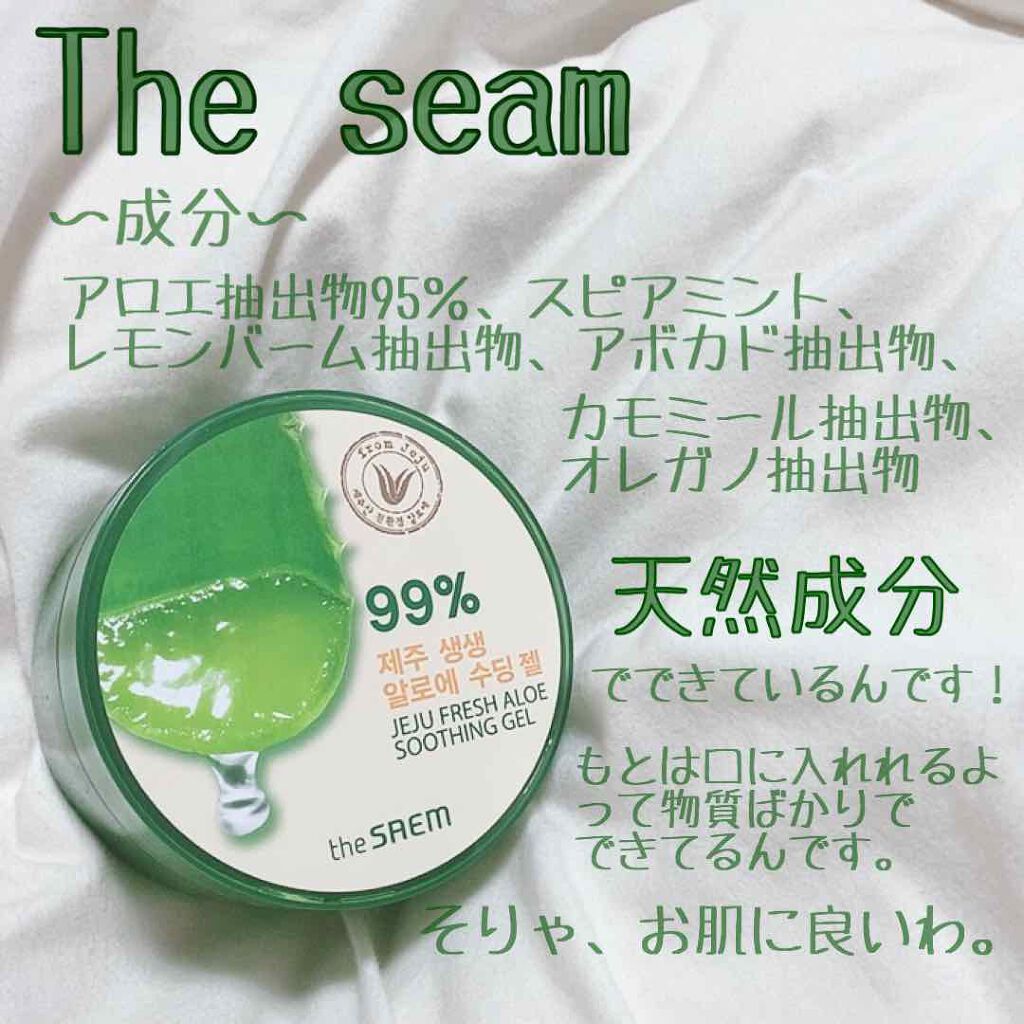 フレッシュアロエスージングジェル/the SAEM/ボディローションを使ったクチコミ(4枚目)
