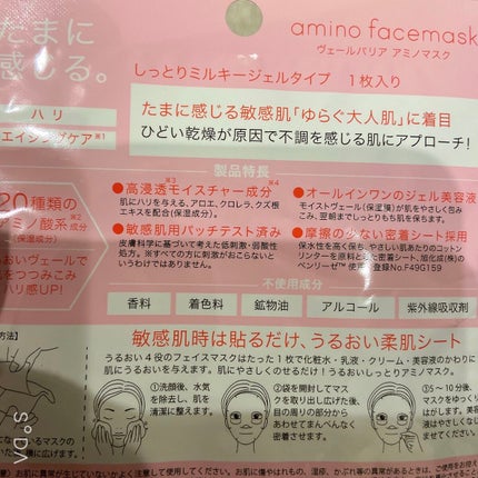 ファインブランク ヴェールバリア アミノマスク/サンスマイル/洗い流すパック・マスクを使ったクチコミ(9枚目)