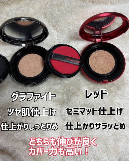 ハイパーカバーフィットクッション グラファイト/APRILSKIN/クッションファンデーションを使ったクチコミ(5枚目)