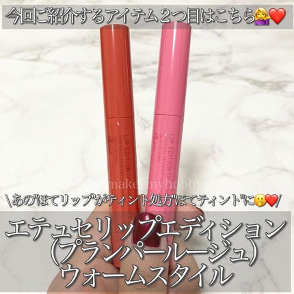 エテュセ アイエディション(マスカラベース)ウォームスタイル/ettusais/マスカラ下地を使ったクチコミ(6枚目)