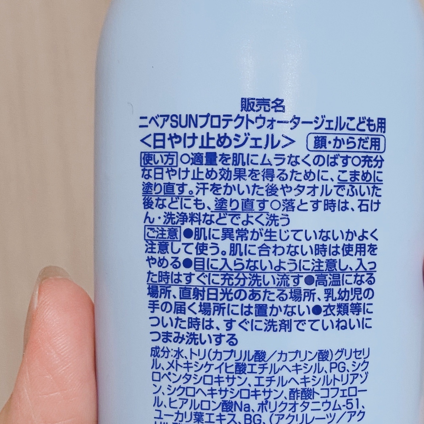 ニベアUV ウォータージェル こども用 SPF28/ニベア/日焼け止めジェルを使ったクチコミ（2枚目）