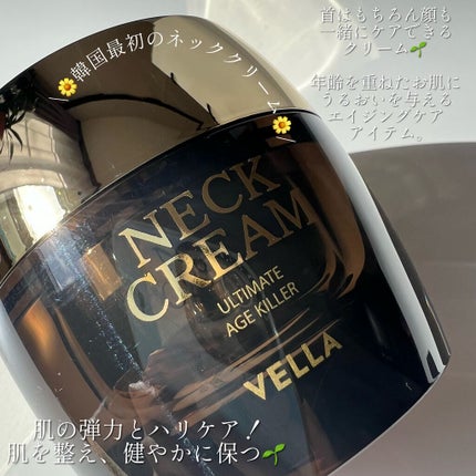 ベラ アルティメットエージ ネッククリーム/VELLA/フェイスクリームを使ったクチコミ(2枚目)