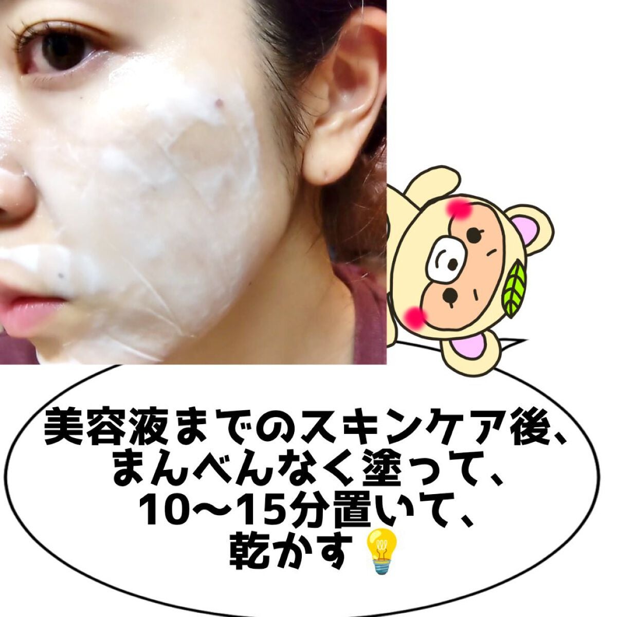 T1 スキンブースター コラーゲンマスク/NOWATER/シートマスク・パックを使ったクチコミ(6枚目)