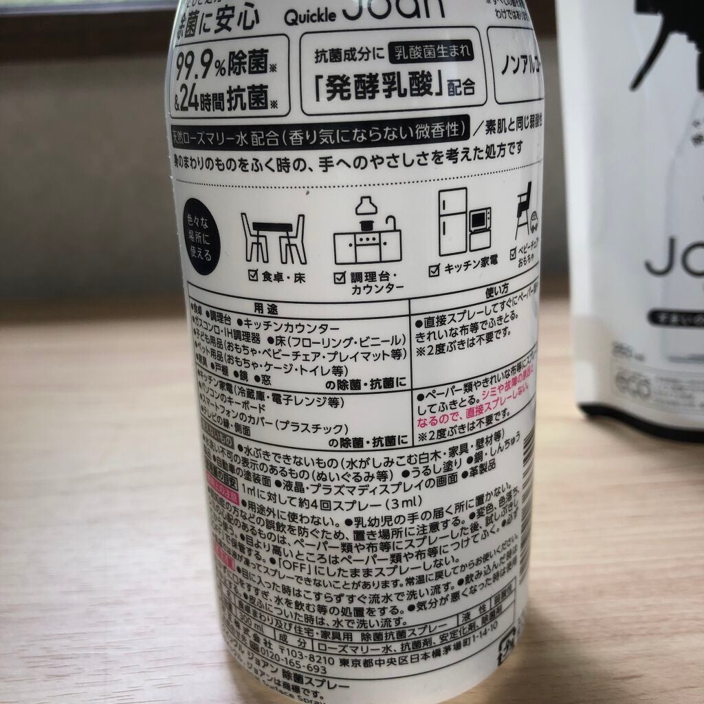 クイックル Joan 除菌スプレー/クイックル/その他を使ったクチコミ(2枚目)