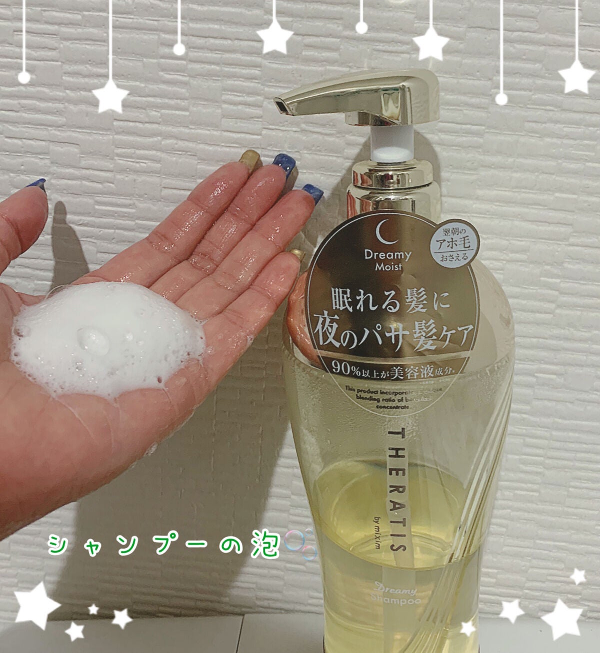 ドリーミー モイスト シャンプー/ヘアトリートメント/THERATIS/市販シャンプーを使ったクチコミ(3枚目)