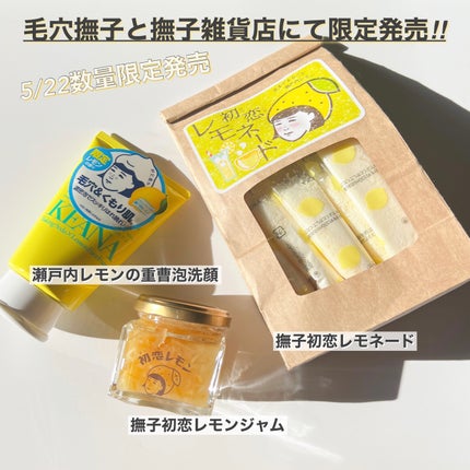 瀬戸内レモンの重曹泡洗顔/毛穴撫子/泡洗顔を使ったクチコミ(2枚目)