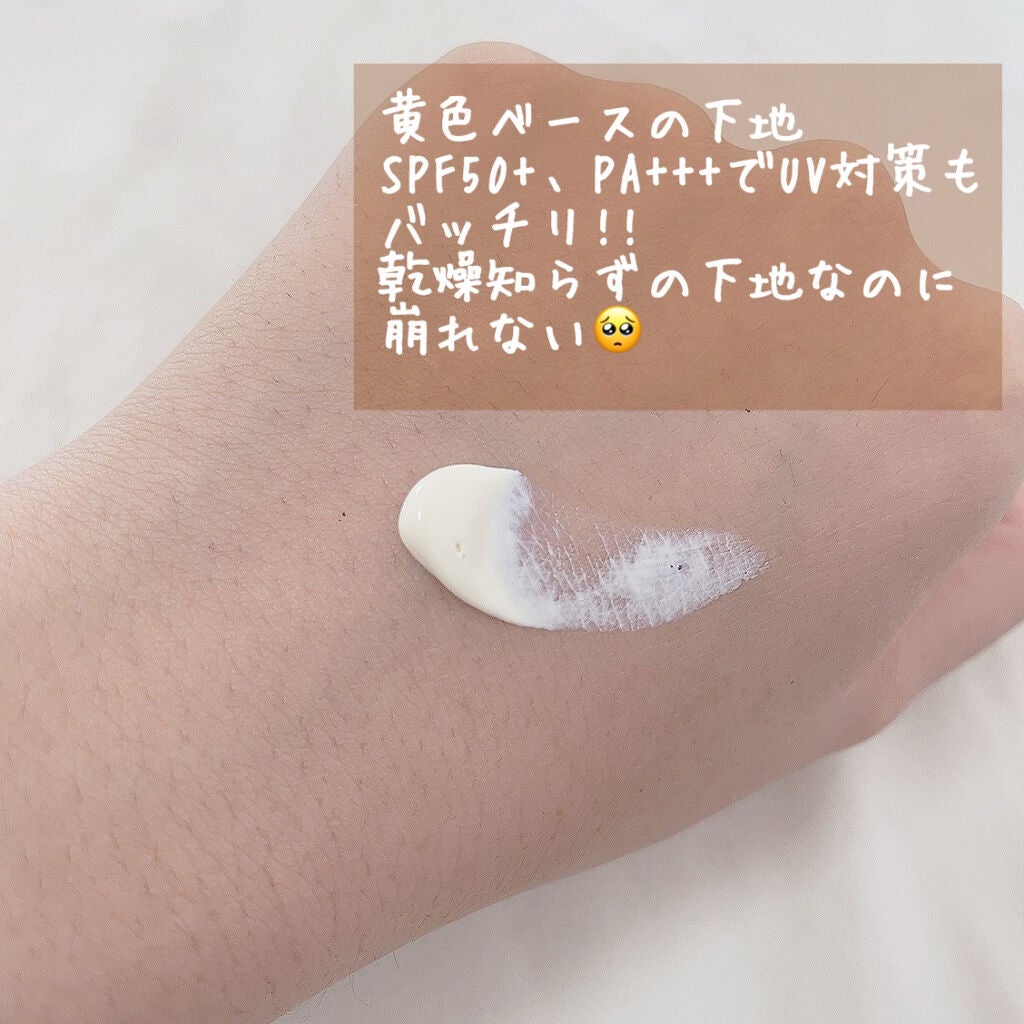 イェロータッチ UVトーンアップクリーム/S2ND/化粧下地を使ったクチコミ(2枚目)
