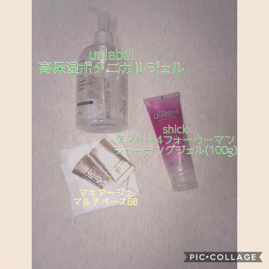 パーフェクトマルチベースBB/マキアージュ/BBクリームを使ったクチコミ(1枚目)