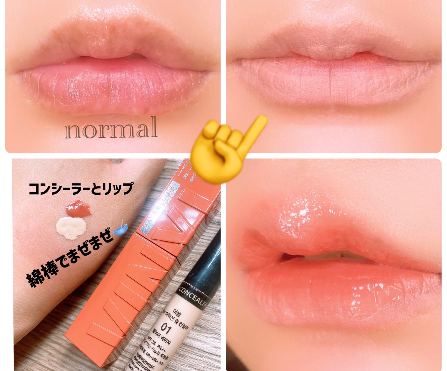 SPステイ ヴィニルインク/MAYBELLINE NEW YORK/口紅を使ったクチコミ(2枚目)