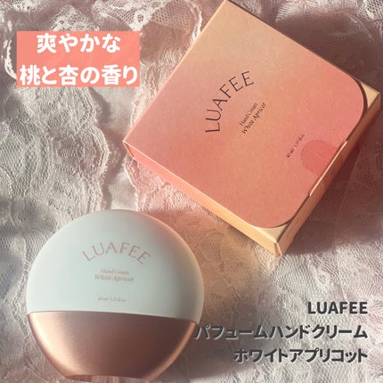 パフュームハンドクリームホワイトアプリコット/LUAFEE/ハンドクリームを使ったクチコミ(4枚目)