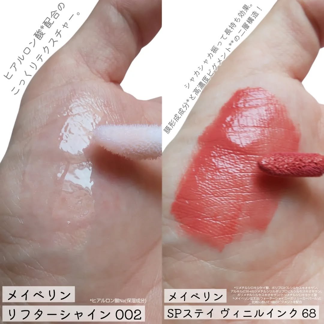 SPステイ ヴィニルインク/MAYBELLINE NEW YORK/口紅を使ったクチコミ（2枚目）