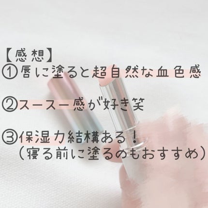 サクラヴェールリップ/パラドゥ/リップクリームを使ったクチコミ(2枚目)