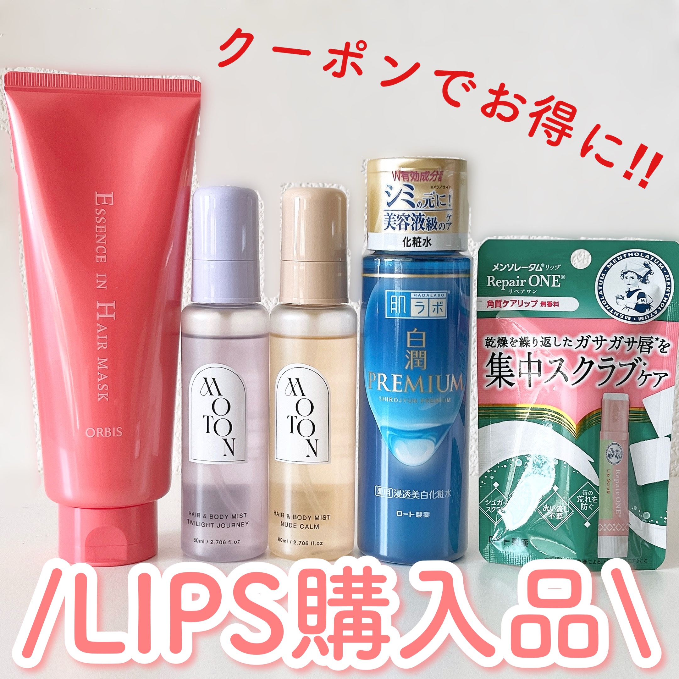 白潤プレミアム薬用浸透美白化粧水/肌ラボ/化粧水を使ったクチコミ（1枚目）