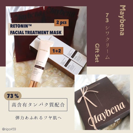 73シワクリーム/MAYBENA/フェイスクリームを使ったクチコミ(1枚目)