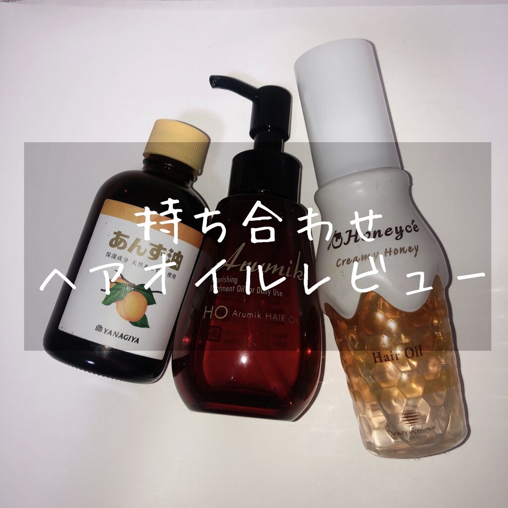 柳屋　あんず油/柳屋あんず油/ヘアオイルを使ったクチコミ（1枚目）