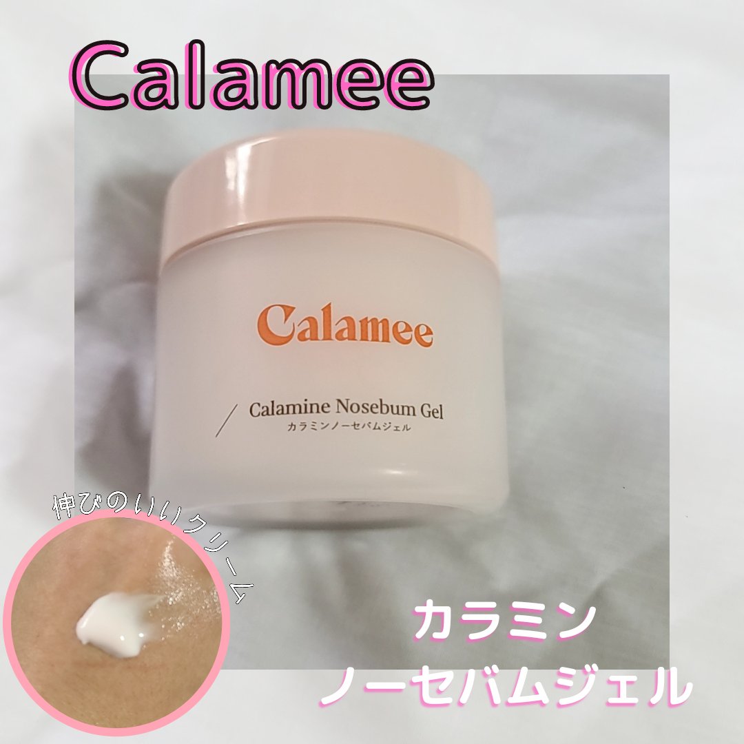 カラミー カラミンノーセバムジェル/Calamee/フェイスクリームを使ったクチコミ（3枚目）