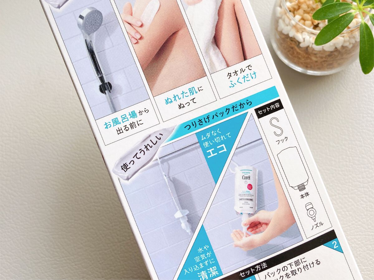 バスタイム モイストバリアクリーム/キュレル/ボディクリームを使ったクチコミ（3枚目）