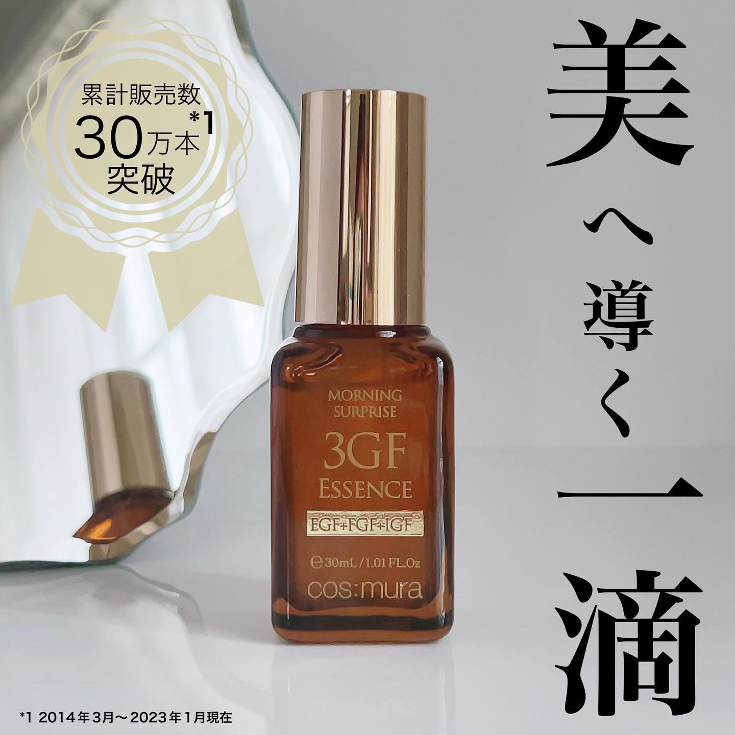 3GF リペアエッセンス/cos:mura/美容液を使ったクチコミ（1枚目）