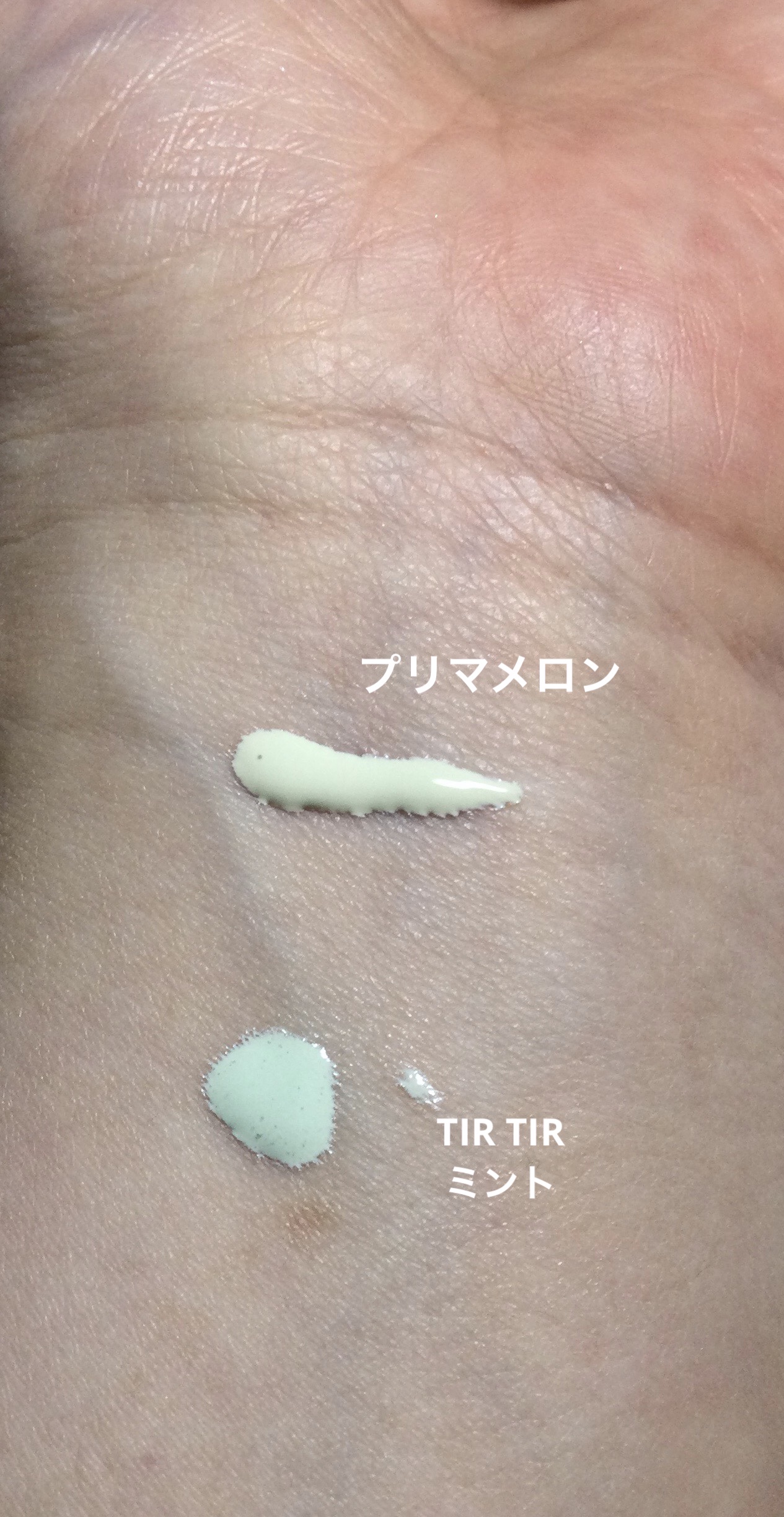 プリマヴィスタ スキンプロテクトベース 皮脂くずれ防止 UV50 メロン トライアルサイズ(限定) /プリマヴィスタ/化粧下地を使ったクチコミ（2枚目）