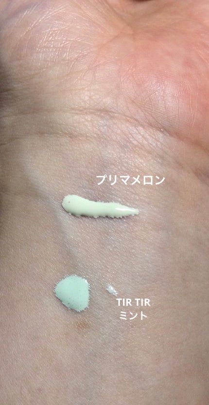 プリマヴィスタ スキンプロテクトベース 皮脂くずれ防止 UV50/プリマヴィスタ/化粧下地を使ったクチコミ(2枚目)