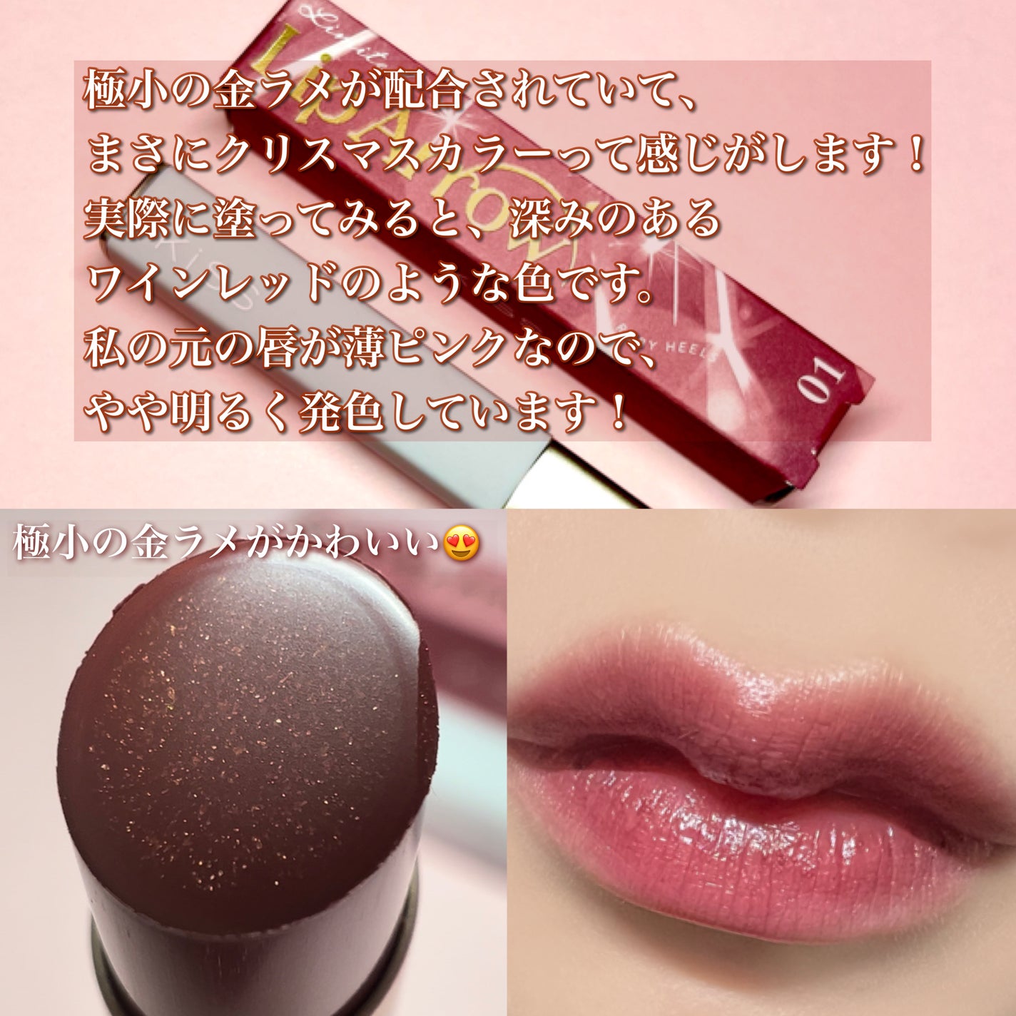 リップアローX/KiSS/口紅を使ったクチコミ(4枚目)