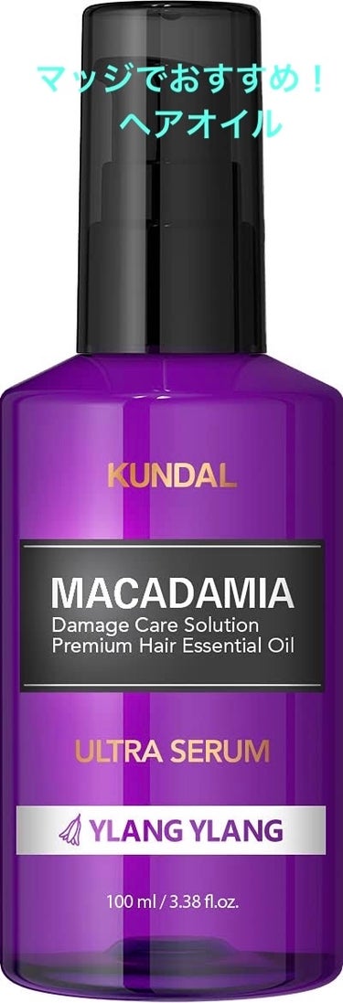 H&Mウォータートリートメント/KUNDAL/洗い流すヘアトリートメントを使ったクチコミ（2枚目）