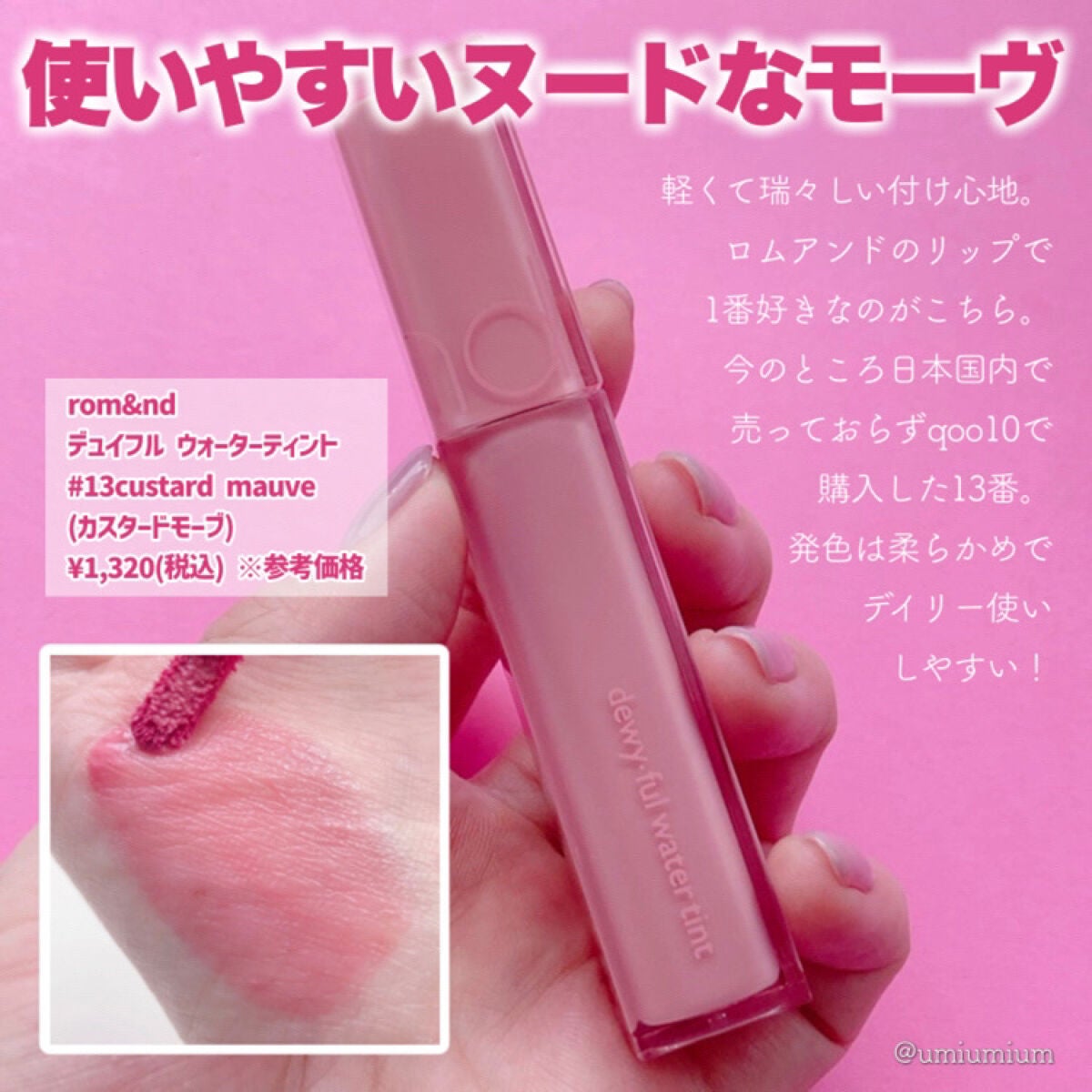 ディオール アディクト リップ グロウ オイル/Dior/リップグロスを使ったクチコミ(5枚目)