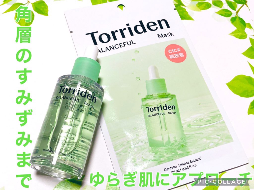 バランスフル シカセラム/Torriden/美容液を使ったクチコミ（1枚目）