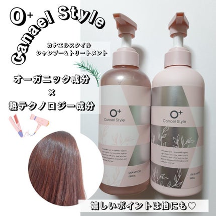 モイストリペア シャンプー/トリートメント /Canael Style /市販シャンプーを使ったクチコミ(1枚目)