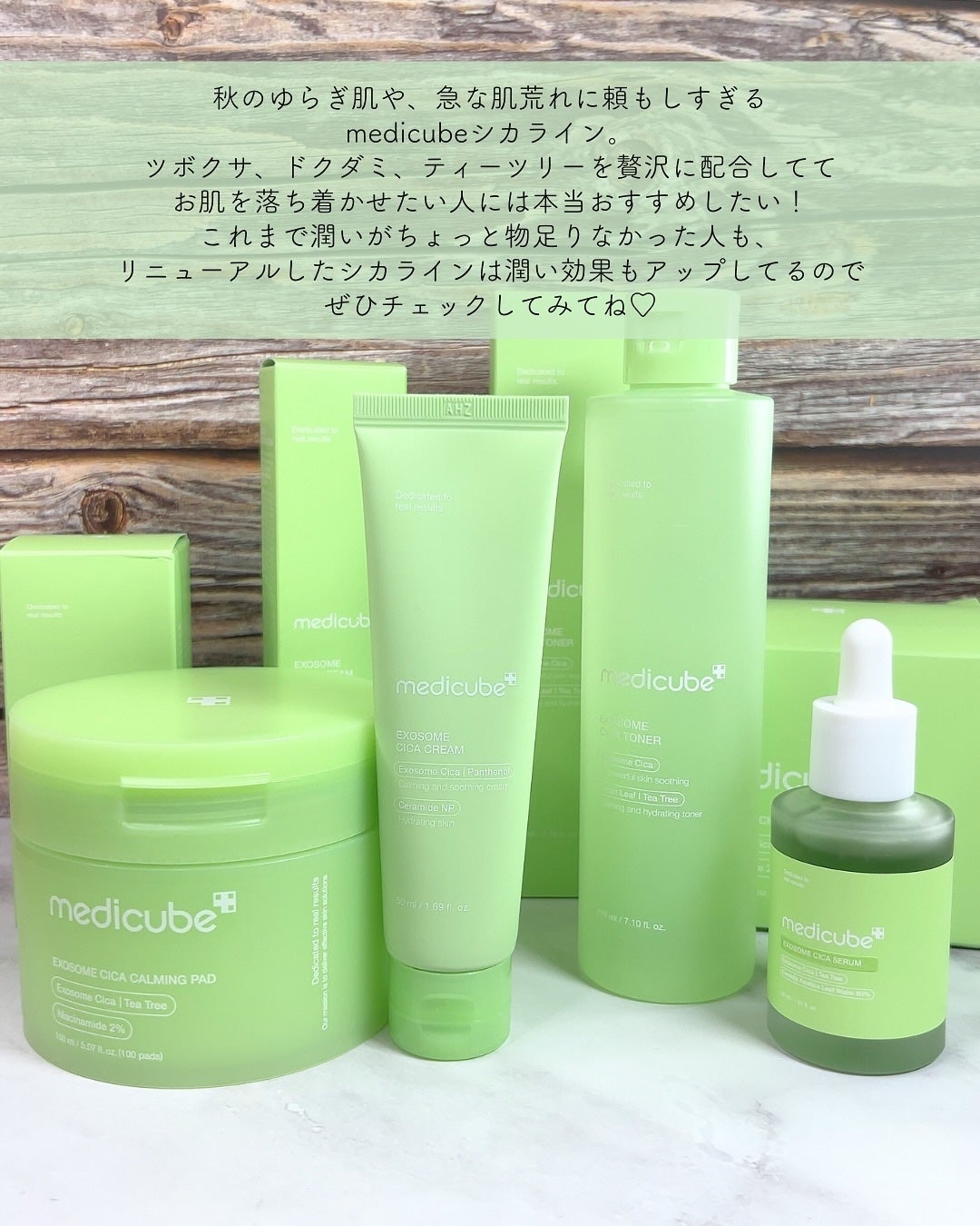 エクソソームシカトナー/MEDICUBE/化粧水を使ったクチコミ(10枚目)