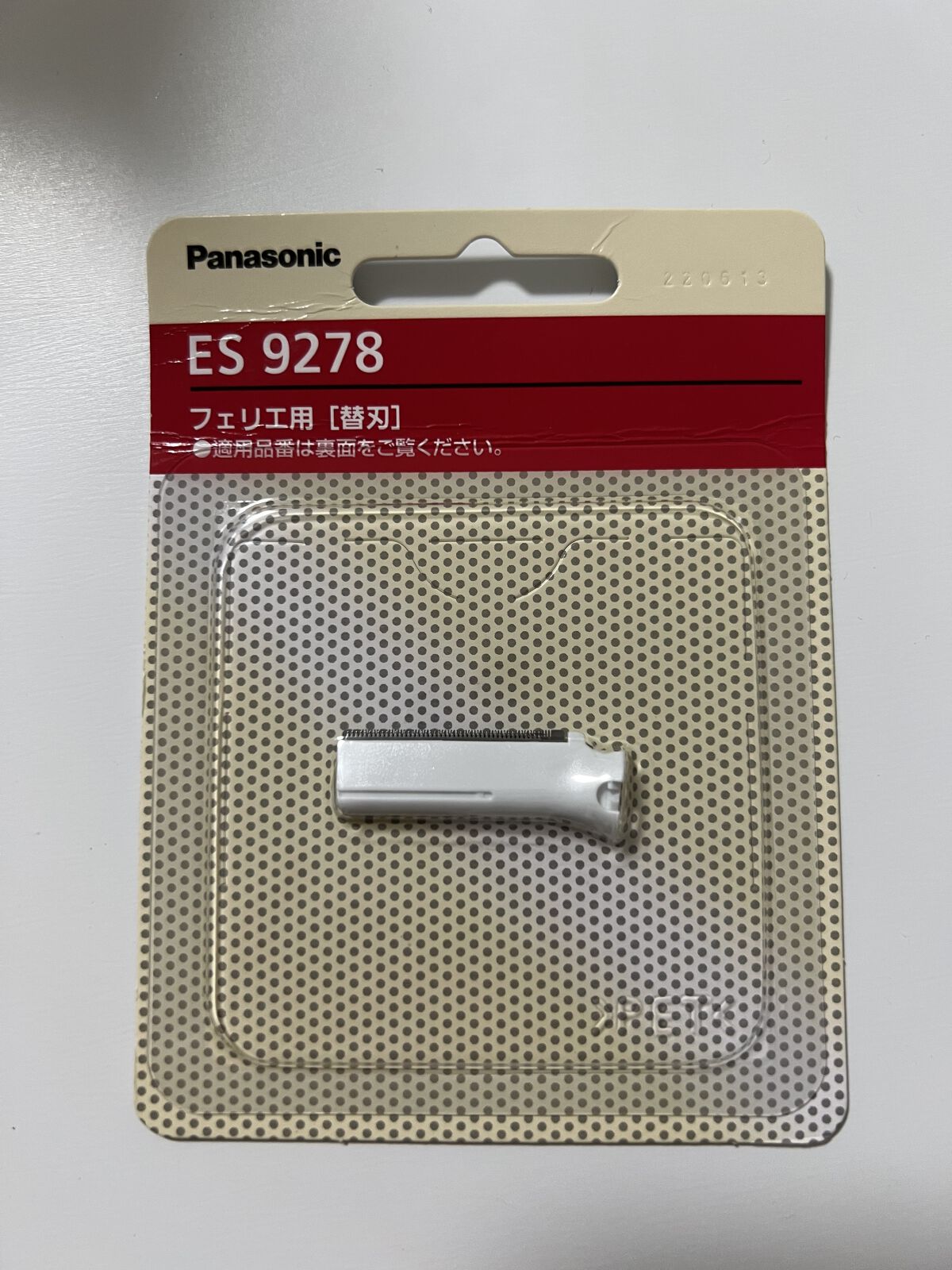 Panasonic 替刃 フェリエ フェイス用 ES9278のクチコミ「フェリエの刃が壊れたので替刃を買いました。

#Panasonic#パナソニック#替刃#フェリ.....」（1枚目）