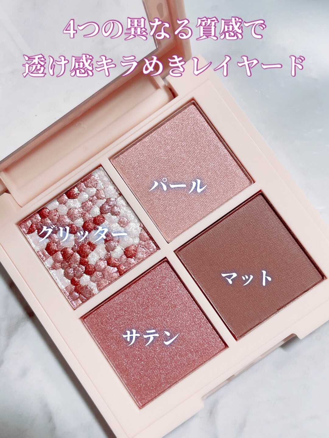 レブロン ダズル アイシャドウ クアッド/REVLON/アイシャドウパレットを使ったクチコミ（3枚目）