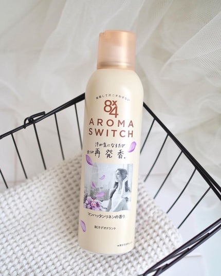 8x4 アロマスイッチ スプレー マンハッタンリネンの香り/8x4/デオドラント・制汗剤を使ったクチコミ(3枚目)
