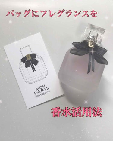 YVES SAINT LAURENT BEAUTE モン パリ ヘアミストのクチコミ「香水活用法！


いい香りは常に近くで嗅いでいたいですよね

自分からふわっと香るのも
周りへ.....」（1枚目）