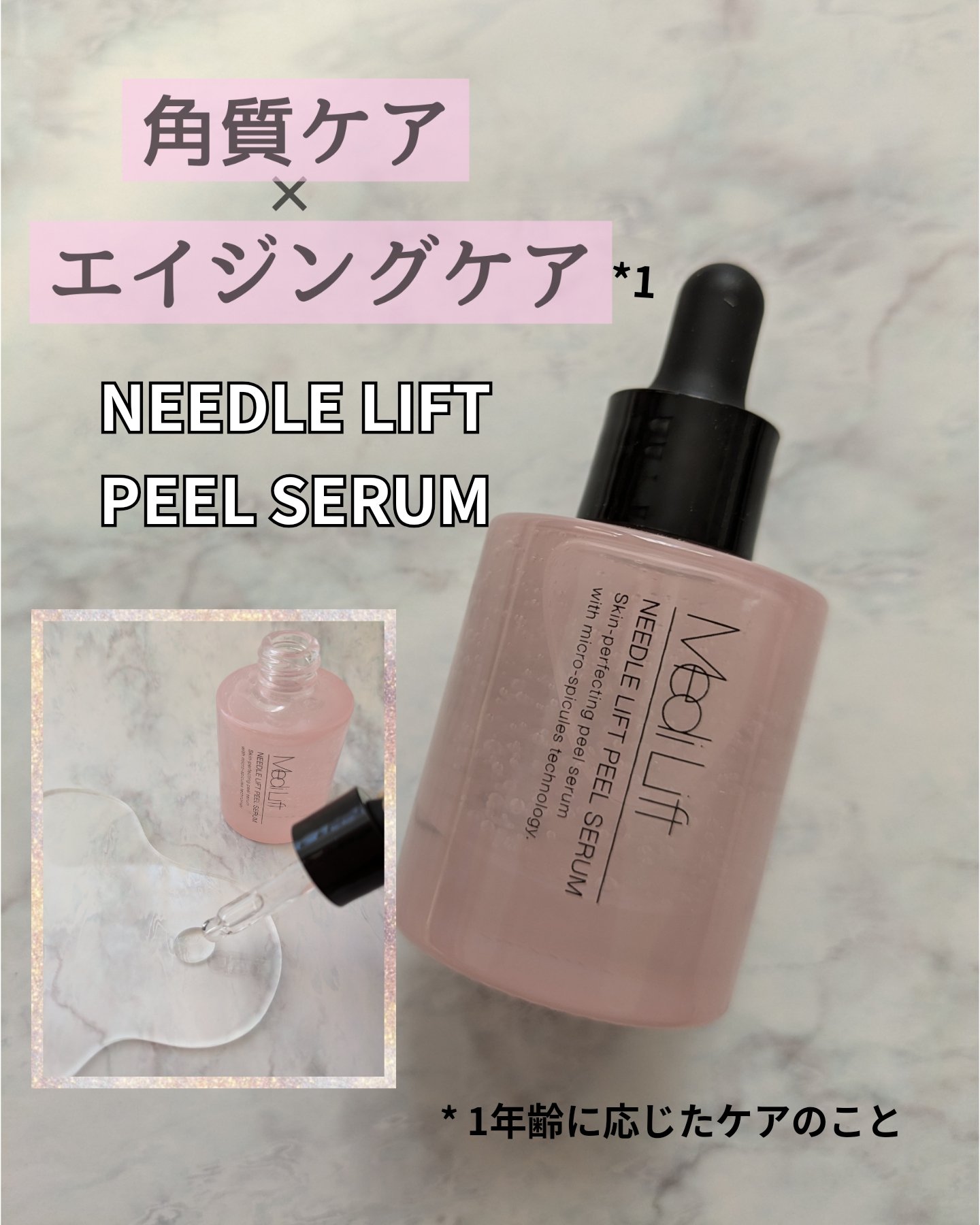 ⋆⸜メディリフト ニードルリフトピールセラム⸝⋆
目立つ毛穴悩みやごわつき肌に塗るだけ。
使うほどにつるんとした磨き肌へ。

純金24K＊1を付着させた
マイクロニードル＊2を約60万本＊3配合。

🎀ヤーマン独自の「クリアピールミックス