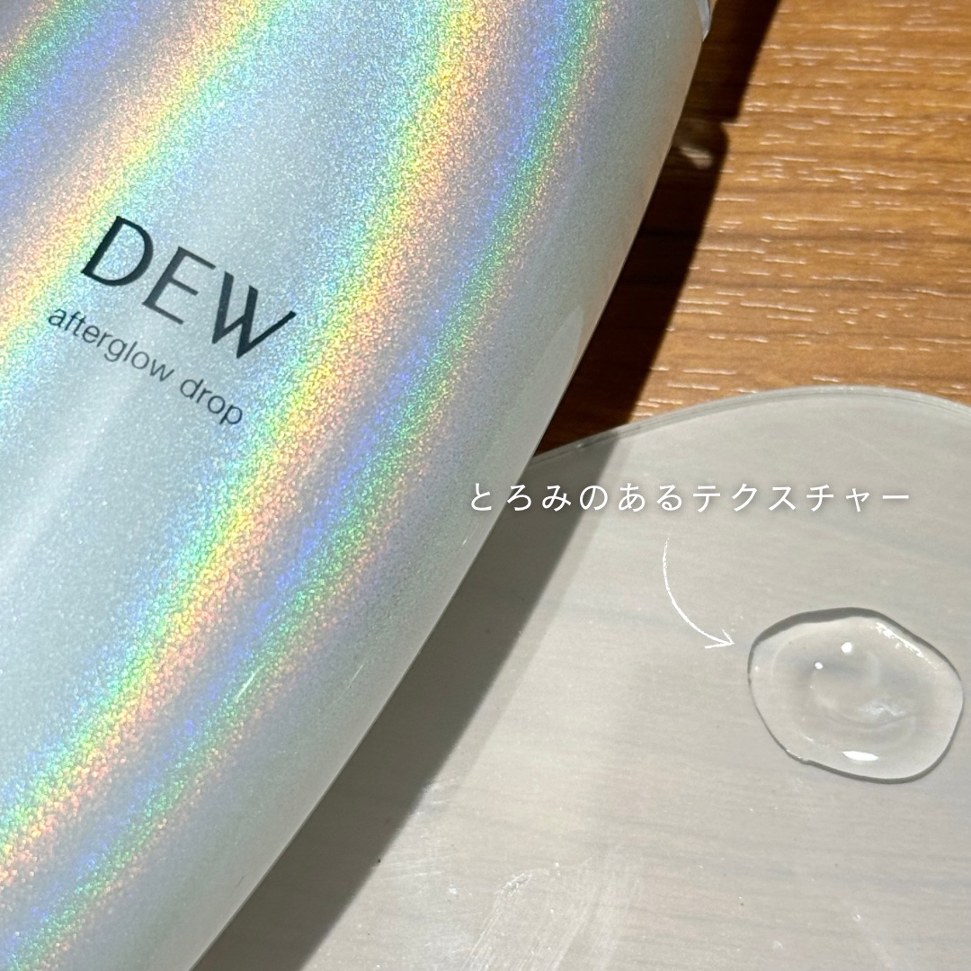 アフターグロウドロップ/DEW/化粧水を使ったクチコミ（2枚目）