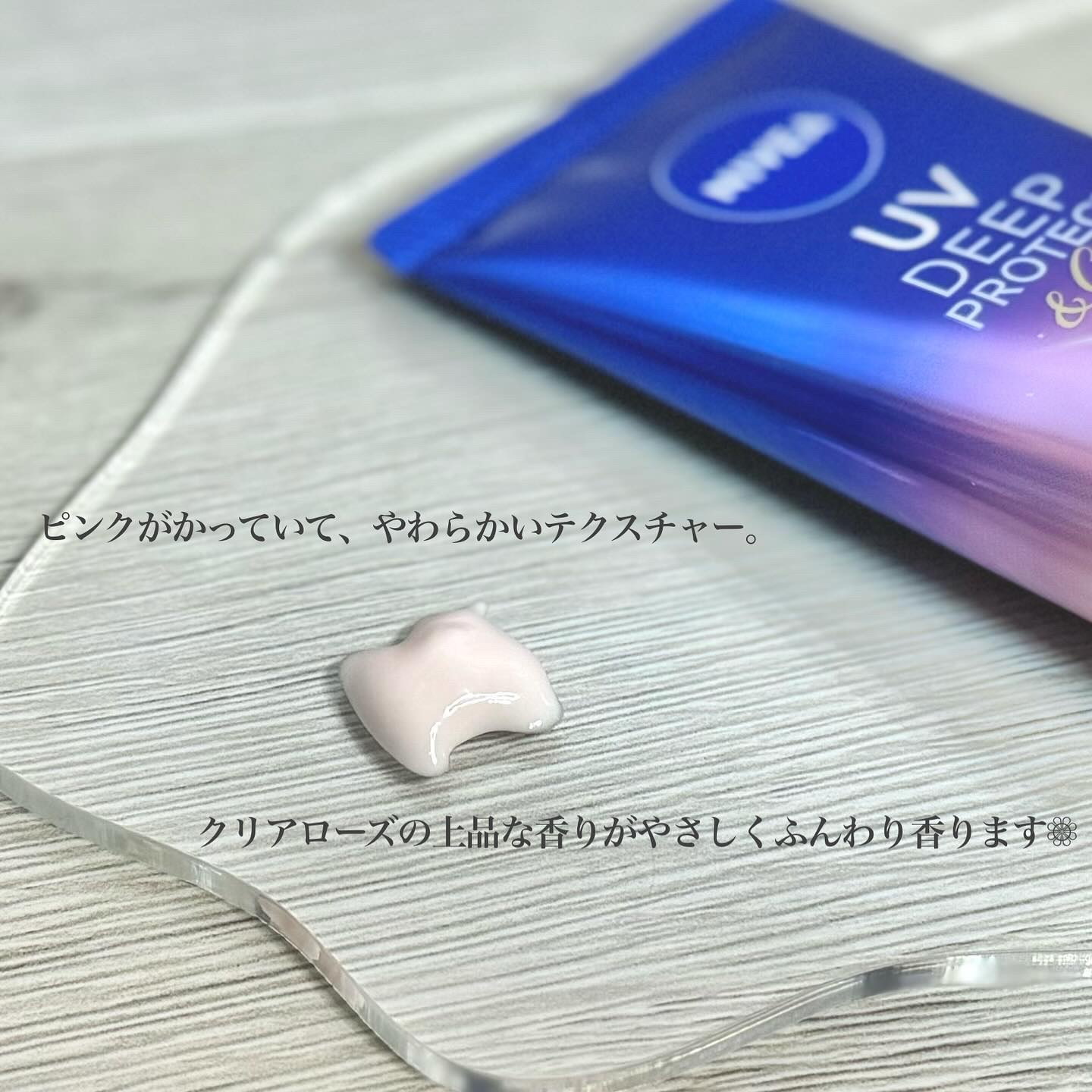 ニベアUV ディープ プロテクト＆ケア トーンアップ エッセンス/ニベア/日焼け止めローションを使ったクチコミ（2枚目）