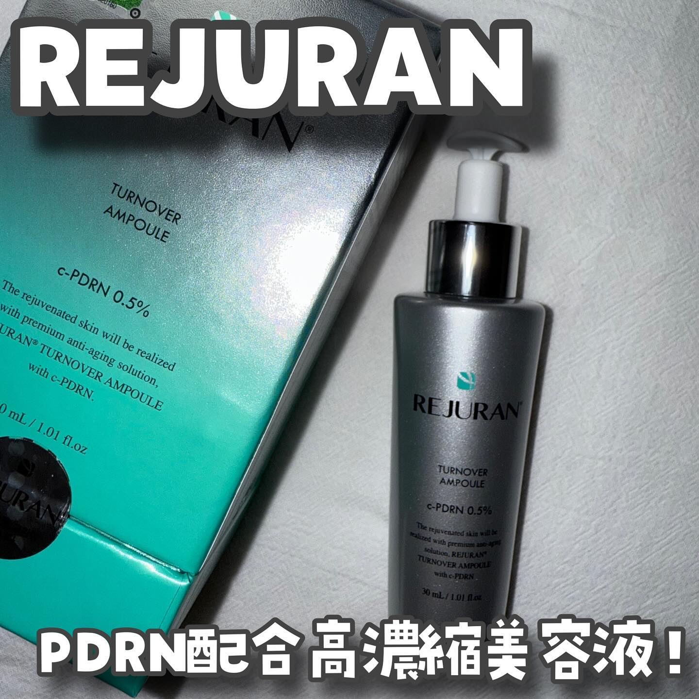 REJURAN ターンオーバーアンプル 30ml/REJURAN COSMETICS/美容液を使ったクチコミ（1枚目）