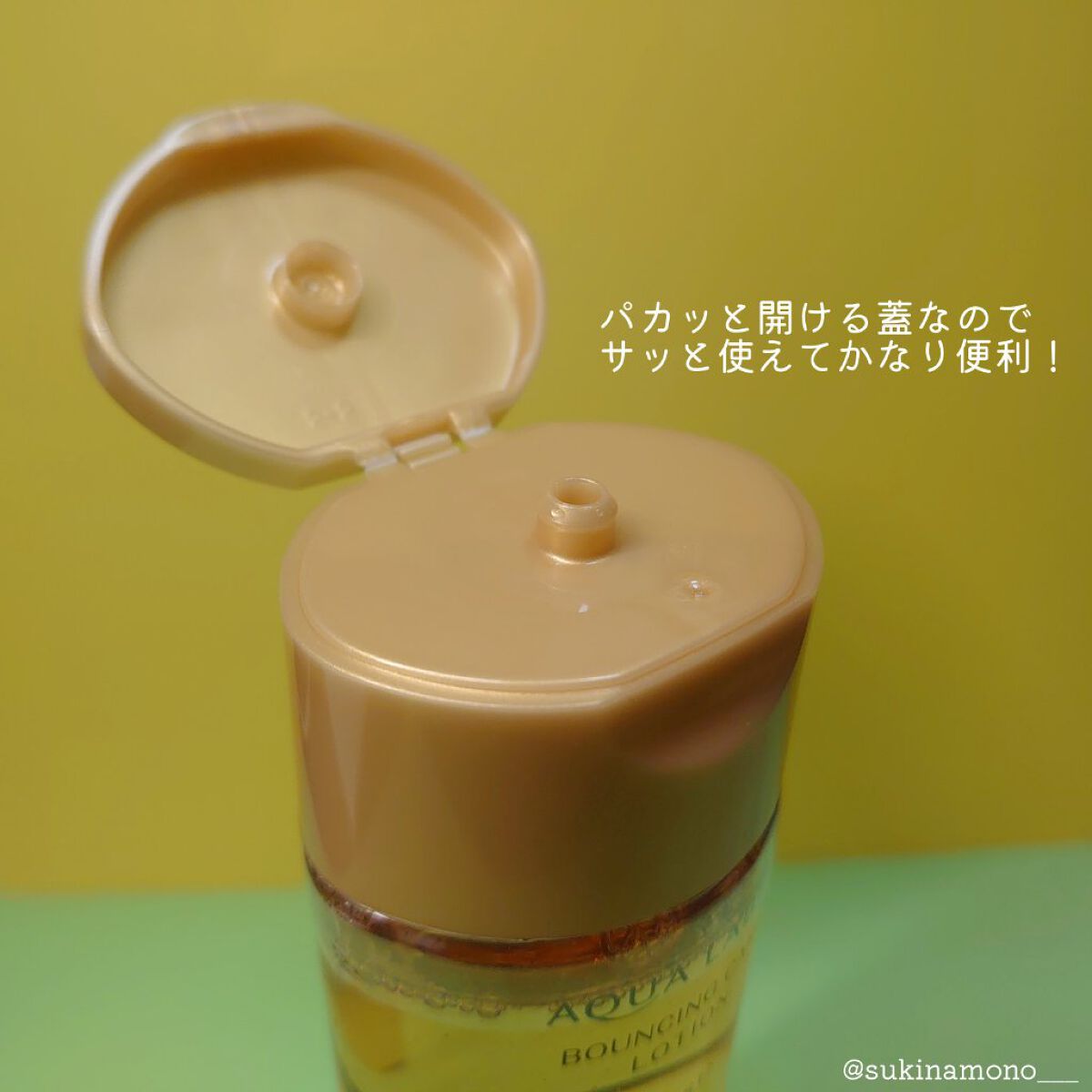 バウンシングケア ローション Ｍ/アクアレーベル/化粧水を使ったクチコミ（3枚目）