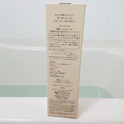 活潤ヘッドクレンズ/米肌/市販シャンプーを使ったクチコミ(5枚目)