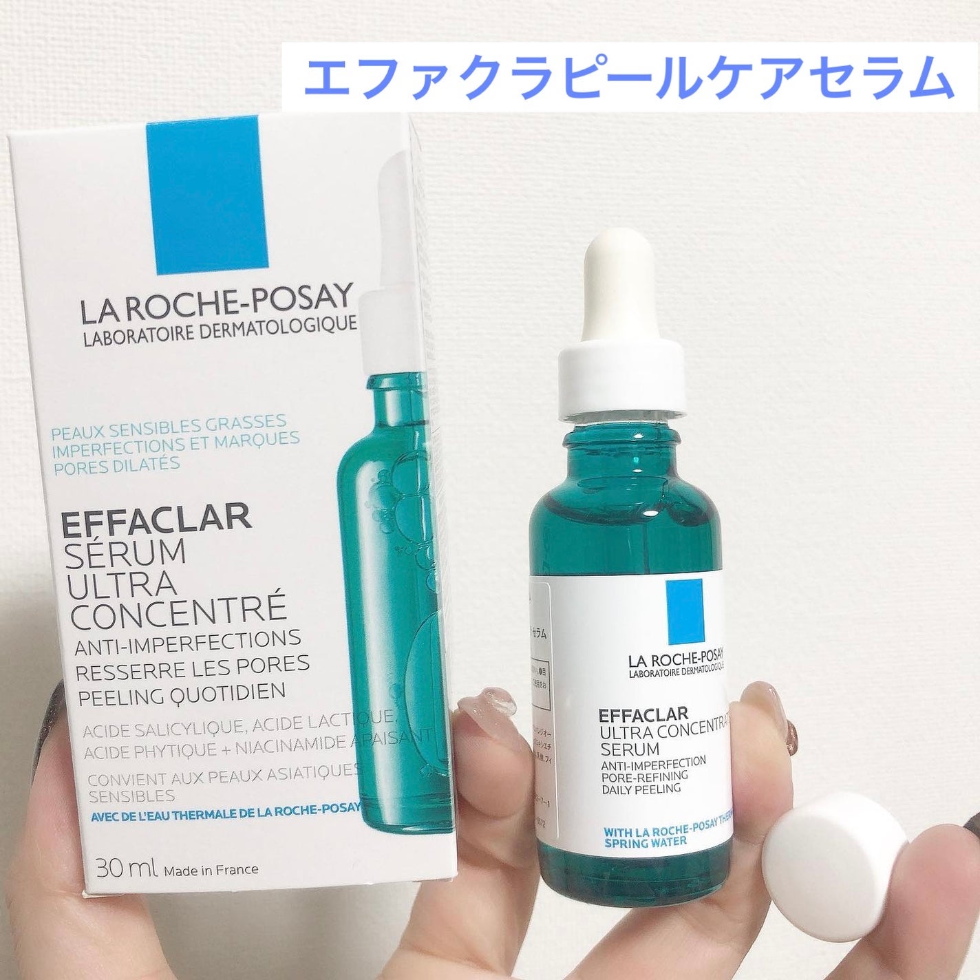 エファクラ ピールケア セラム/ラ ロッシュ ポゼ/美容液を使ったクチコミ(1枚目)