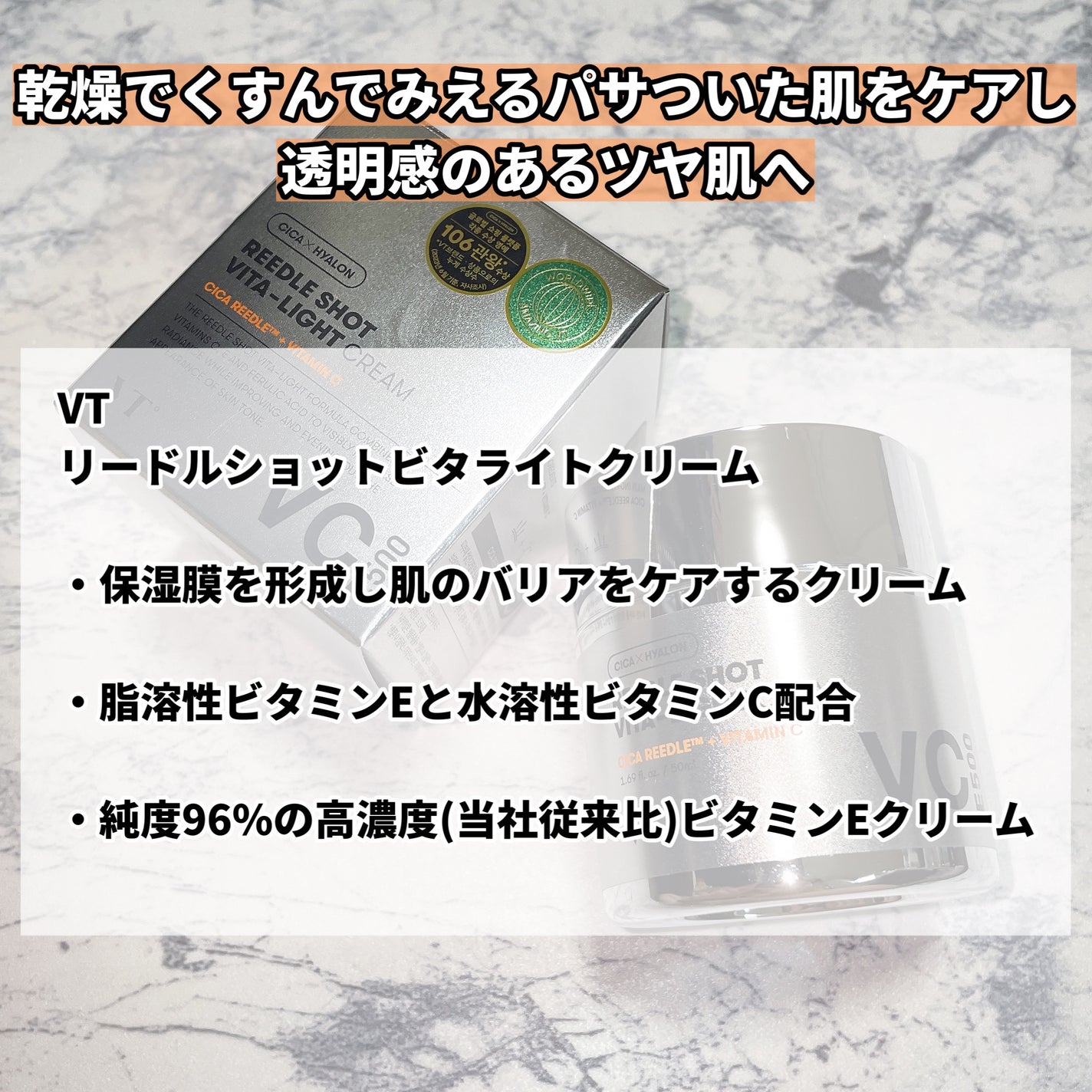 みっちゃんママ on LIPS 「VTの新作はリードル×ビタミンC🍋#PRついに出た!美容針×ビ..」(6枚目)