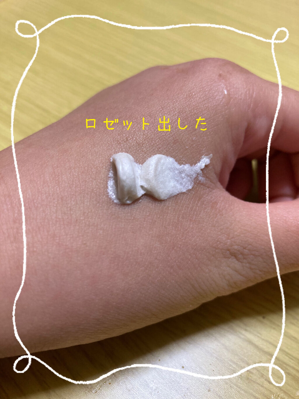 を使ったクチコミ（3枚目）